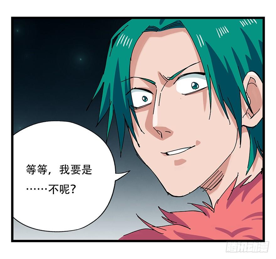 百层塔二十六，蜘蛛精（中上）