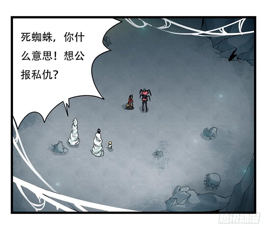 百层塔二十六，蜘蛛精（中上）