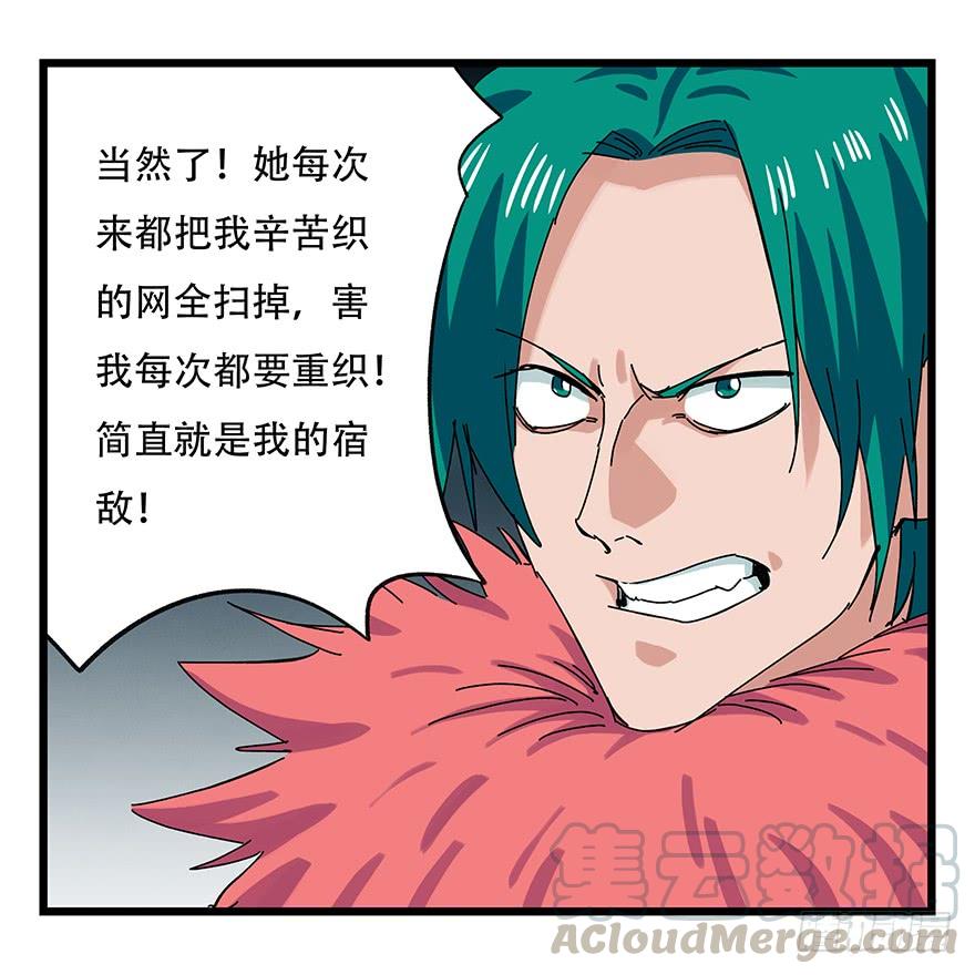 百层塔二十六，蜘蛛精（中上）
