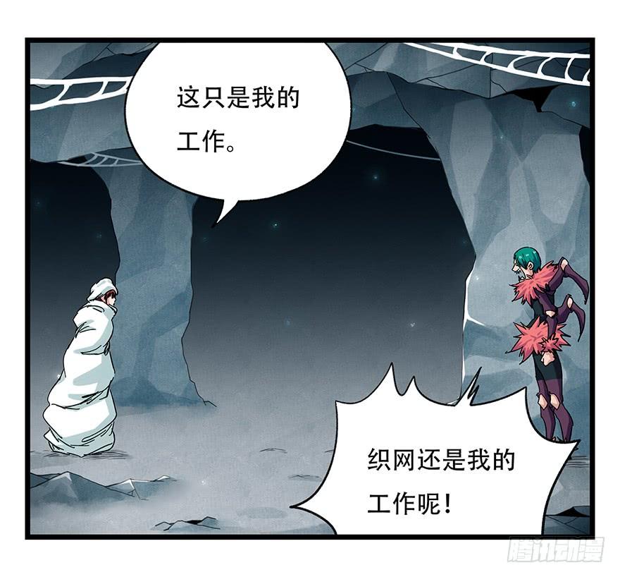 百层塔二十六，蜘蛛精（中上）