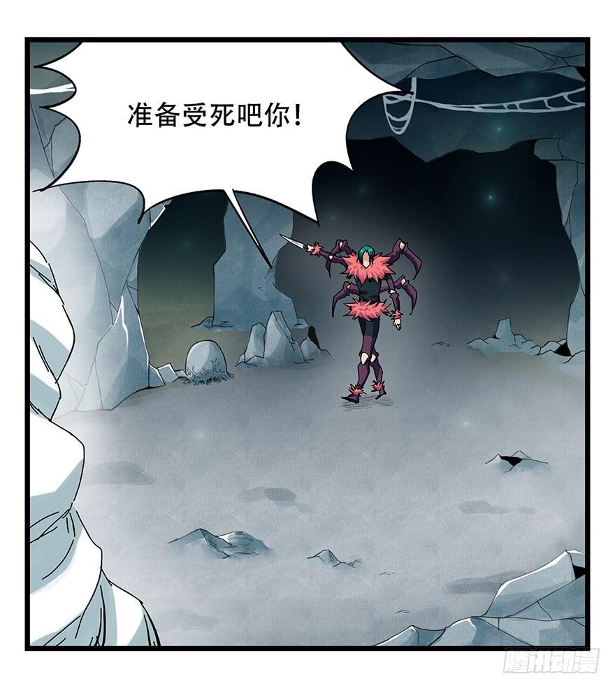 百层塔二十六，蜘蛛精（中上）