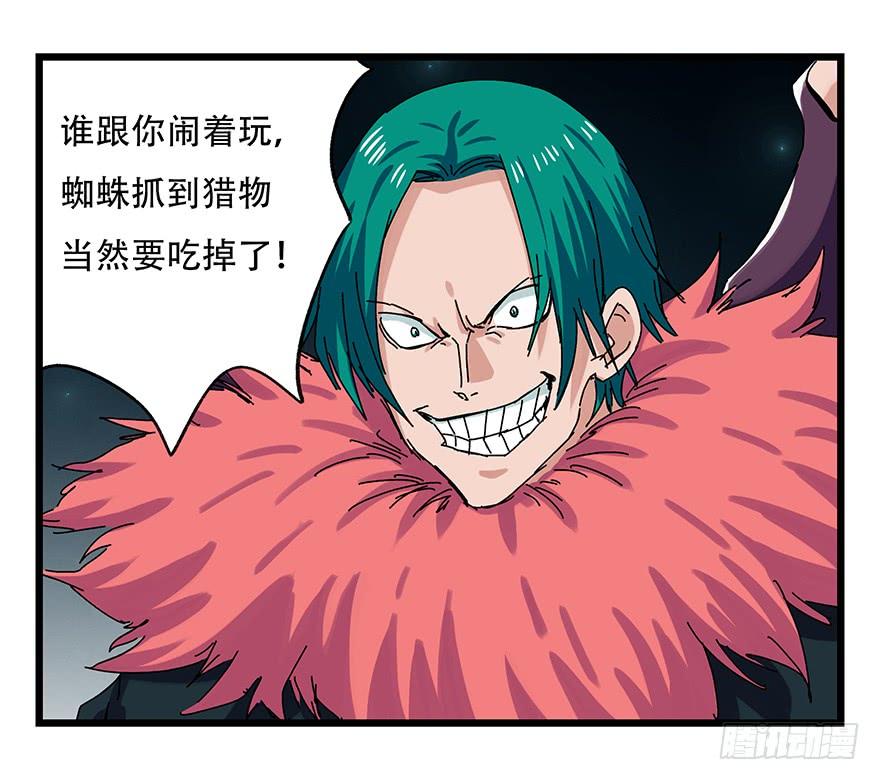 百层塔二十六，蜘蛛精（中上）