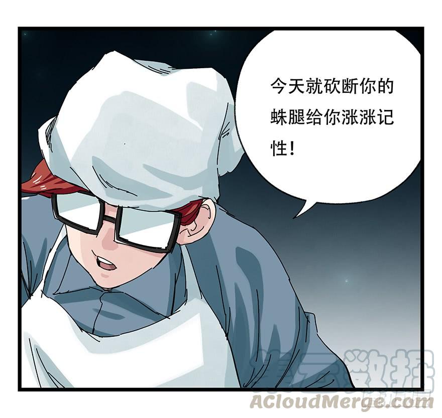 百层塔二十六，蜘蛛精（中下）