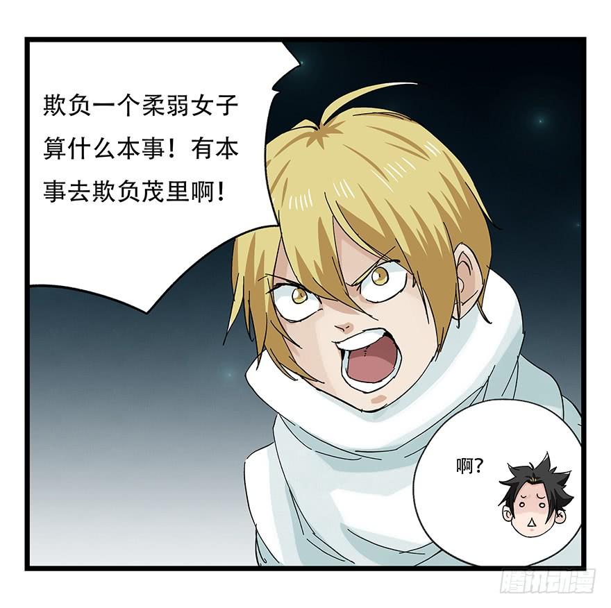 百层塔二十六，蜘蛛精（中下）