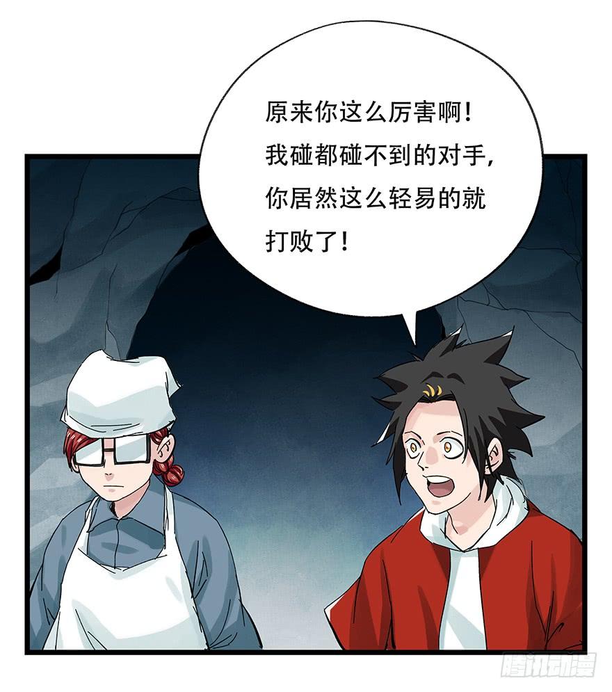 百层塔二十六，蜘蛛精（中下）