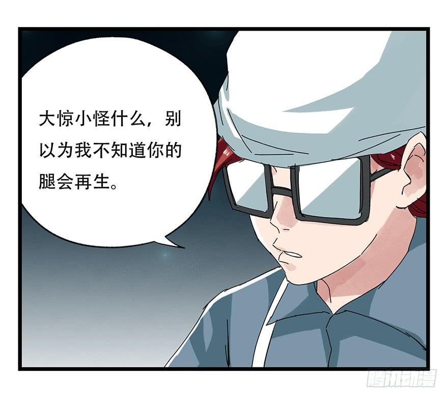百层塔二十六，蜘蛛精（中下）