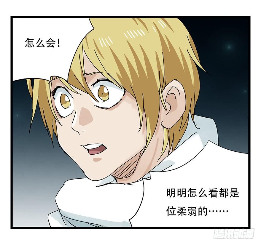 百层塔二十六，蜘蛛精（中下）
