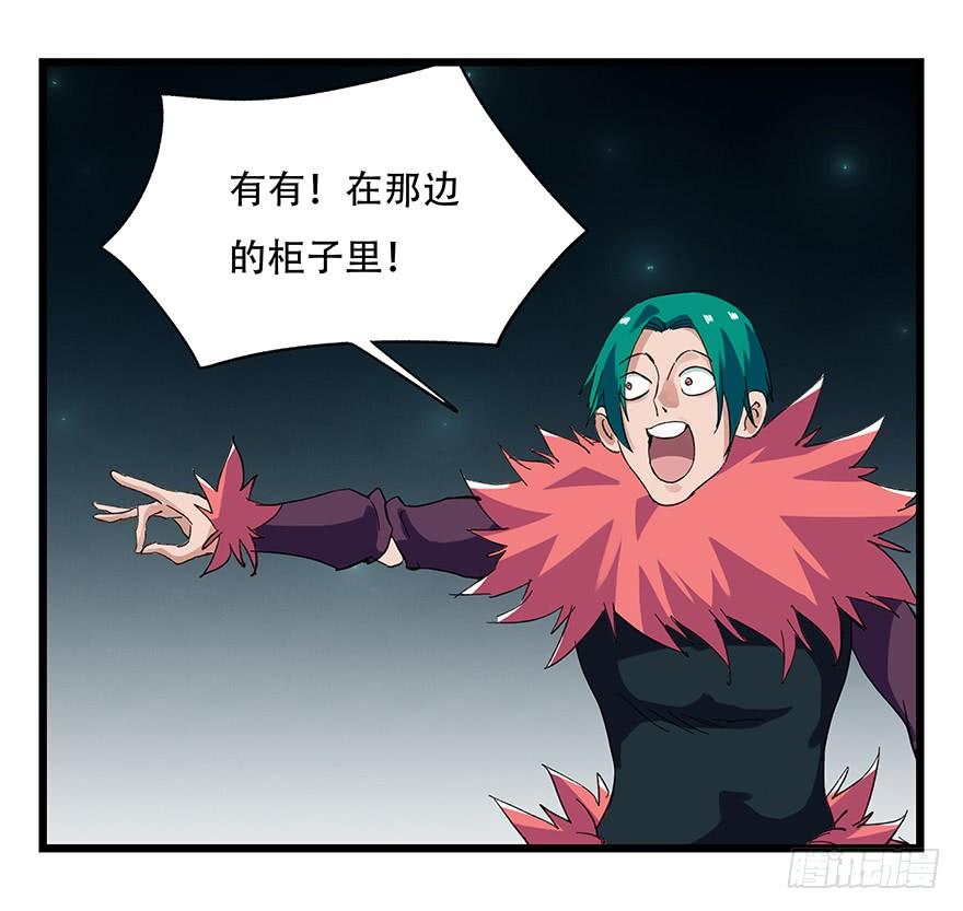 百层塔二十六，蜘蛛精（中下）