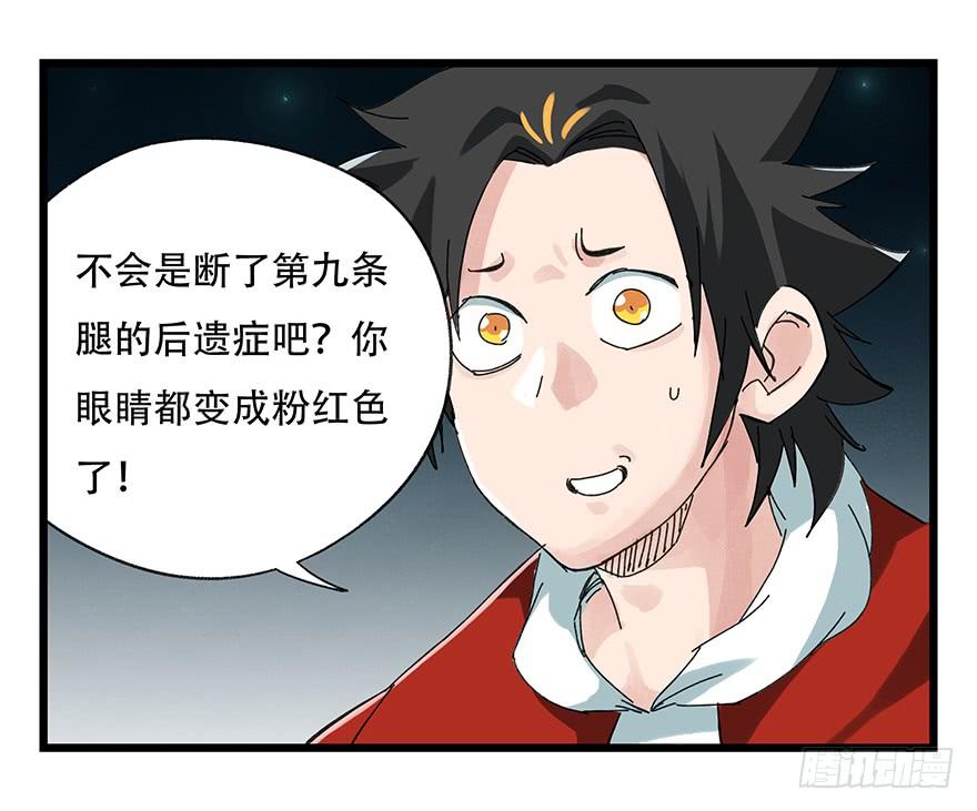 百层塔二十六，蜘蛛精（中下）