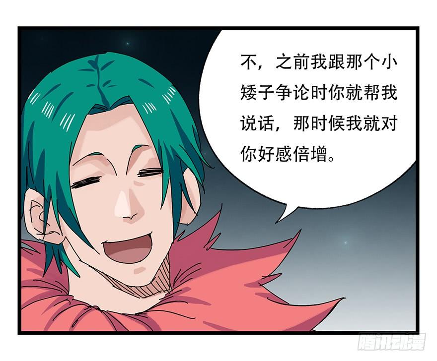 百层塔二十六，蜘蛛精（下）