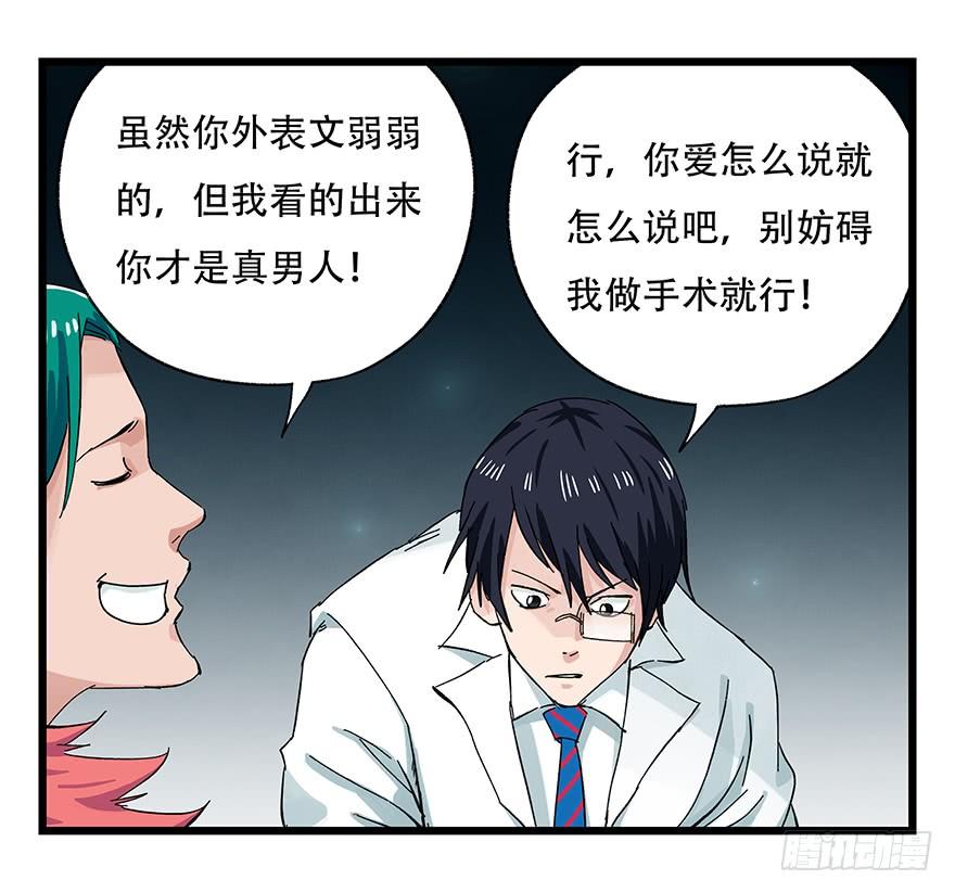百层塔二十六，蜘蛛精（下）