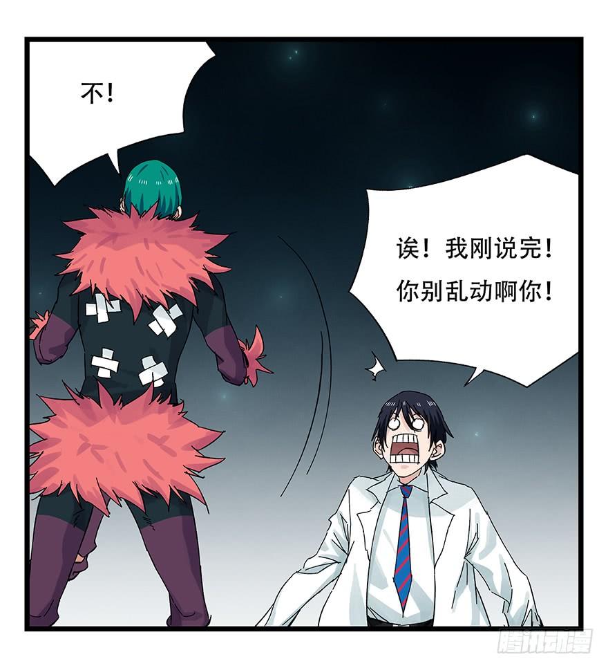 百层塔二十六，蜘蛛精（下）