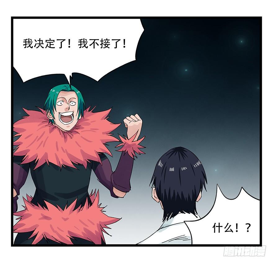百层塔二十六，蜘蛛精（下）