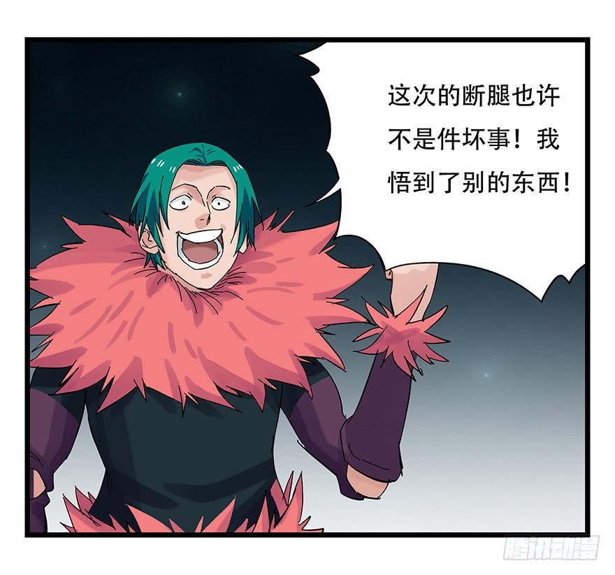 百层塔二十六，蜘蛛精（下）
