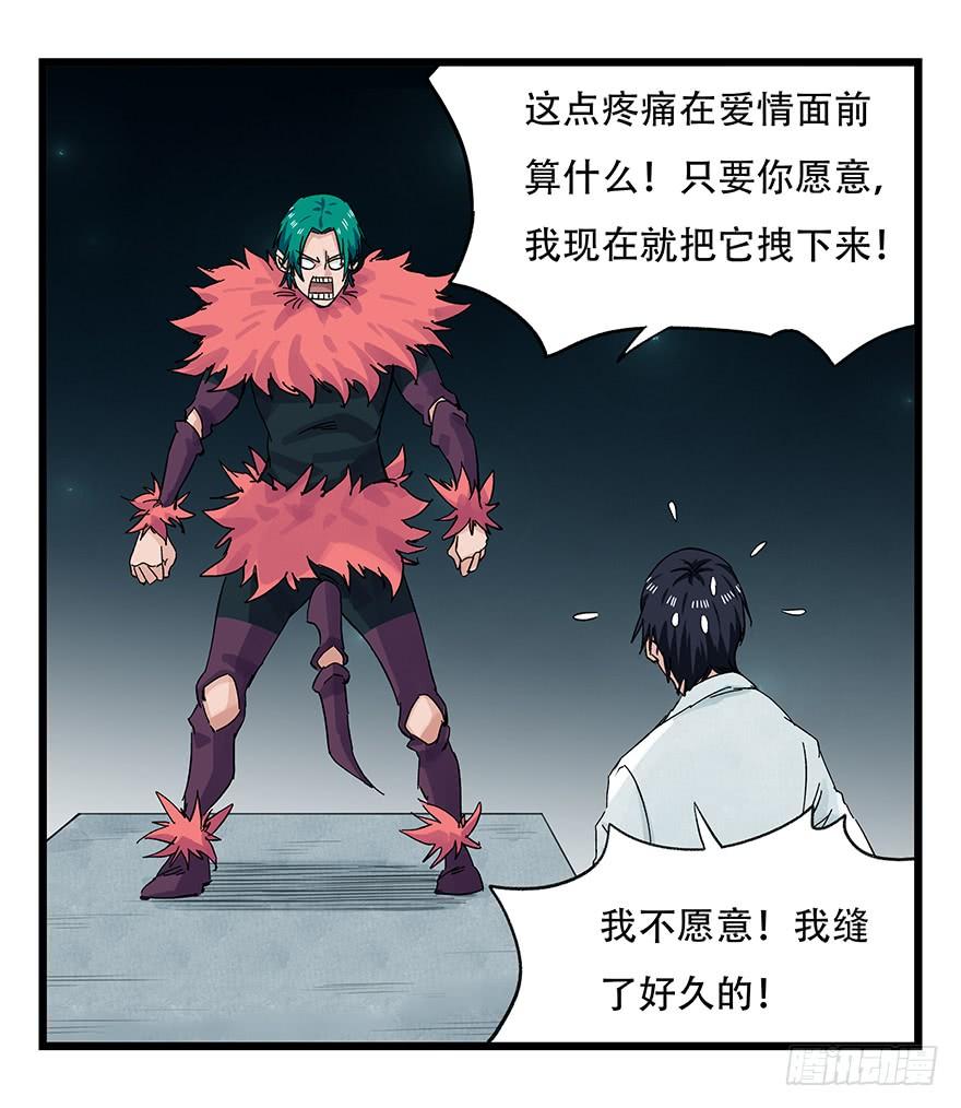 百层塔二十六，蜘蛛精（下）