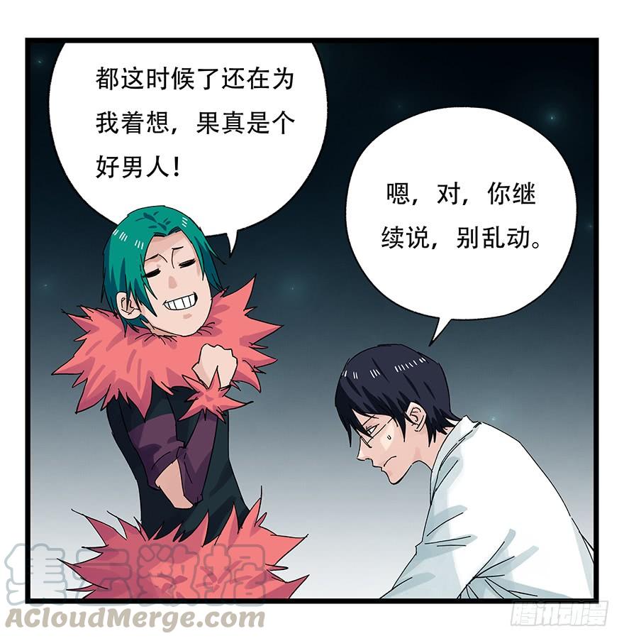 百层塔二十六，蜘蛛精（下）
