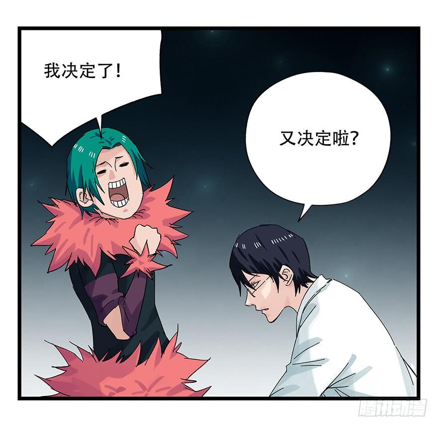 百层塔二十六，蜘蛛精（下）