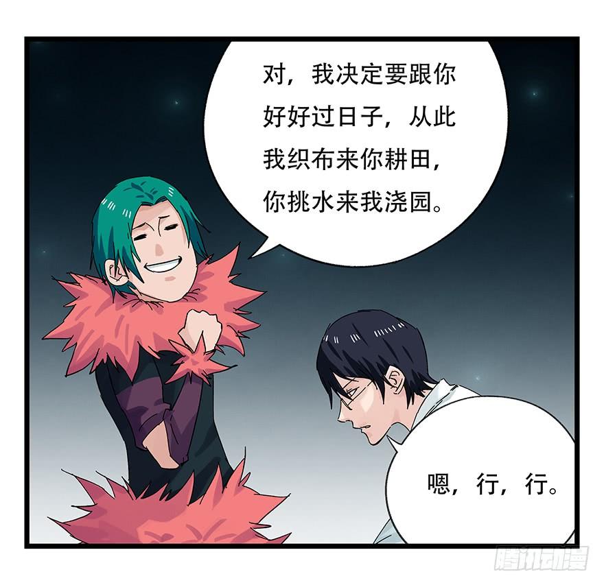 百层塔二十六，蜘蛛精（下）