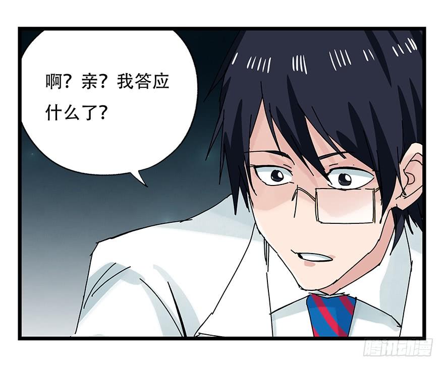 百层塔二十六，蜘蛛精（下）