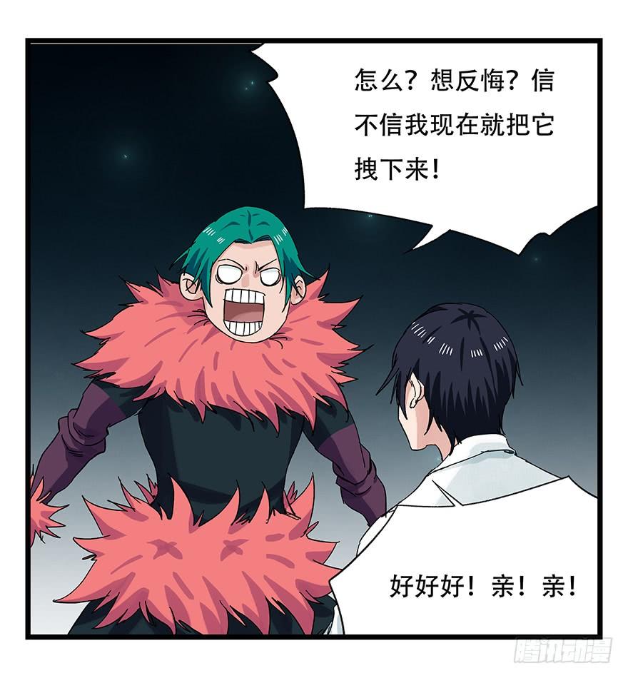 百层塔二十六，蜘蛛精（下）