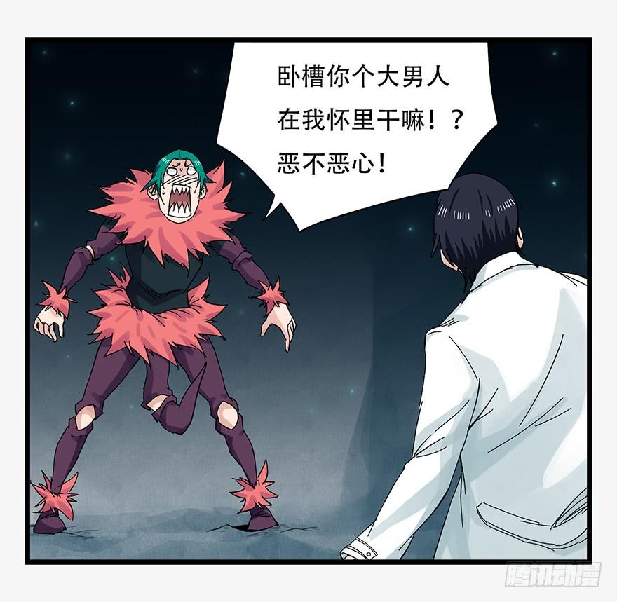 百层塔二十六，蜘蛛精（下）