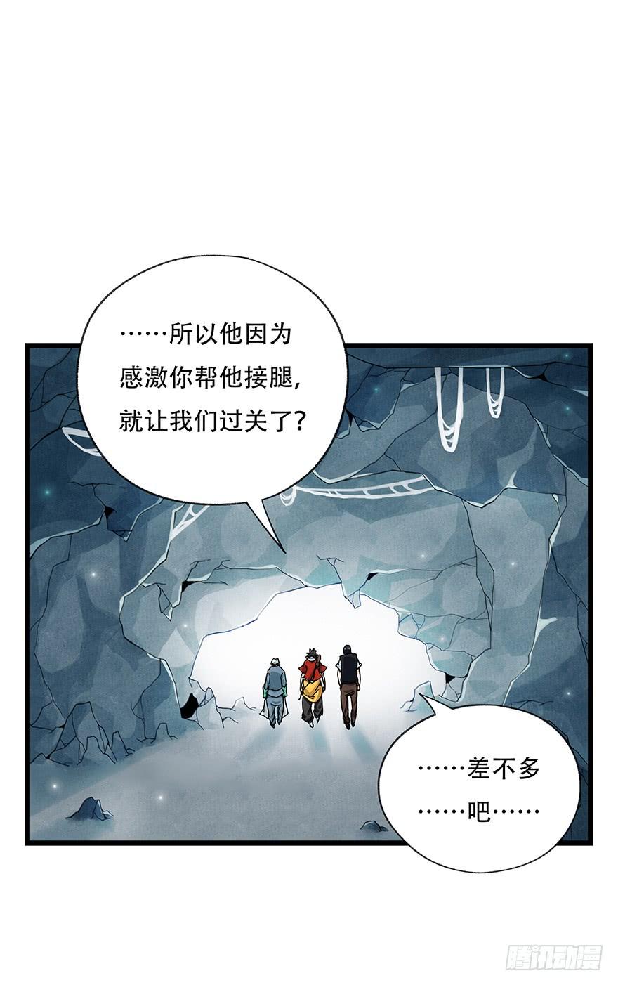 百层塔二十六，蜘蛛精（下）