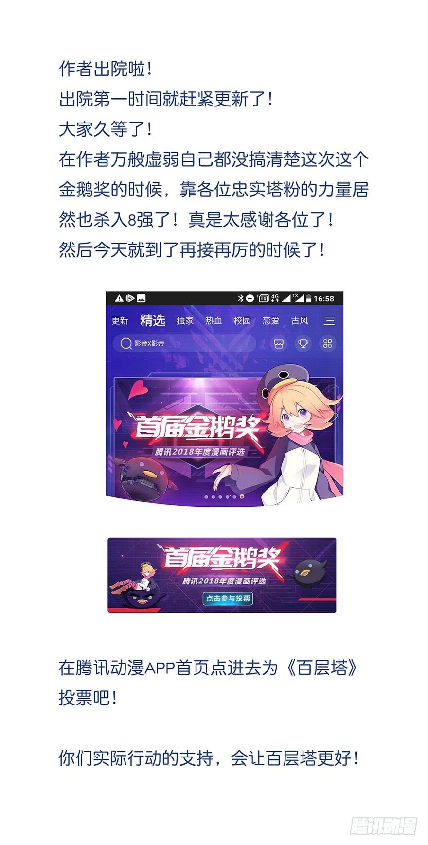 百层塔二十六，蜘蛛精（下）