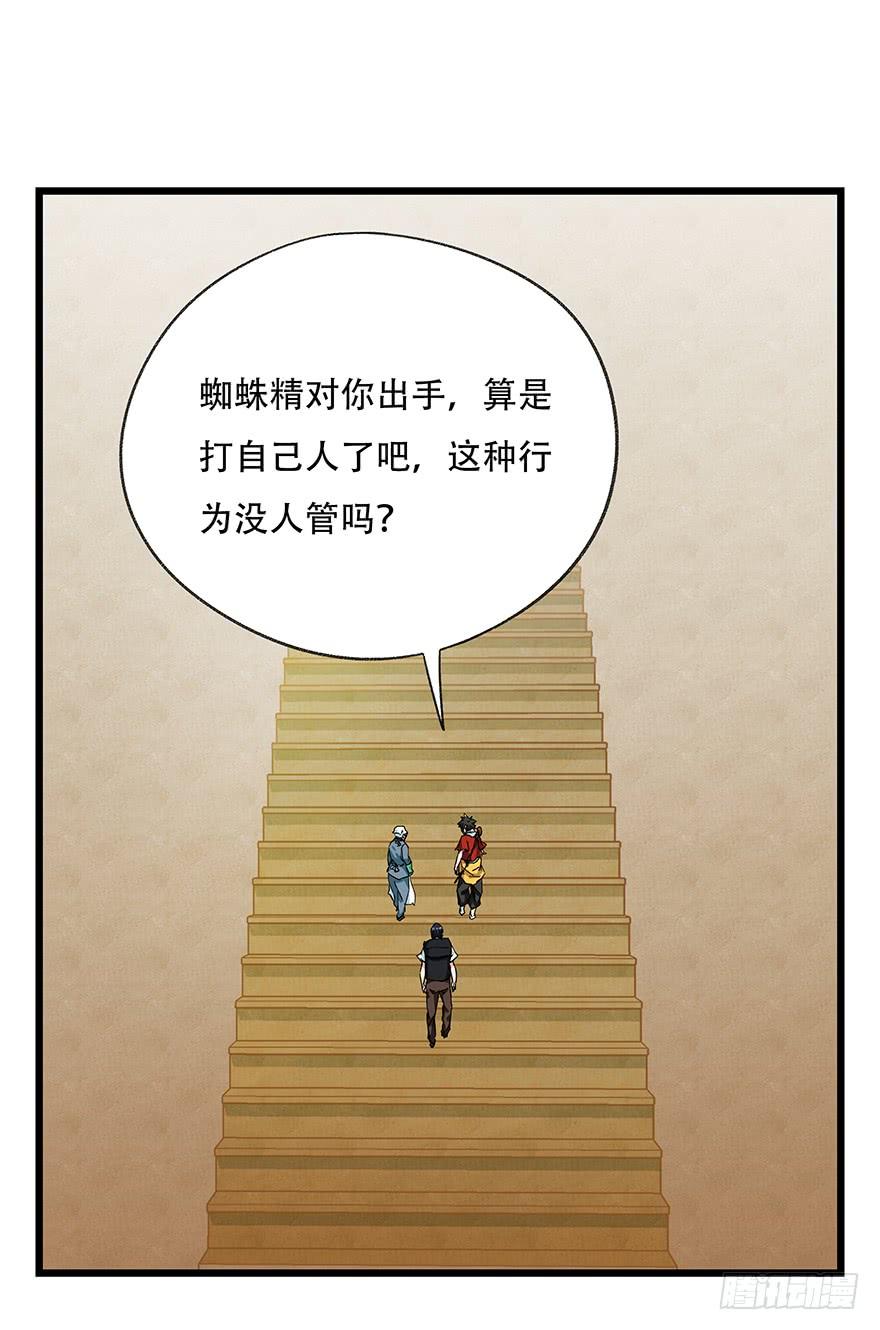 百层塔二十七，缩小药水（上）
