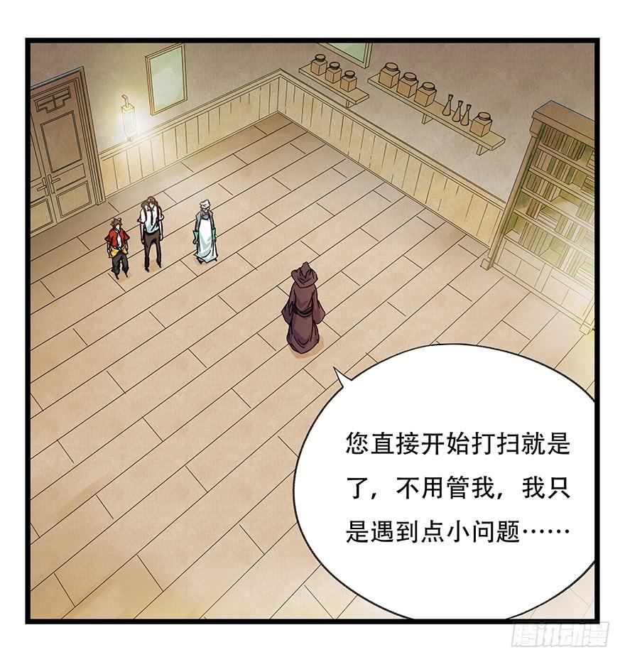 百层塔二十七，缩小药水（上）