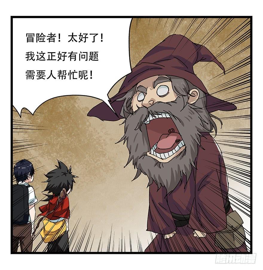 百层塔二十七，缩小药水（上）