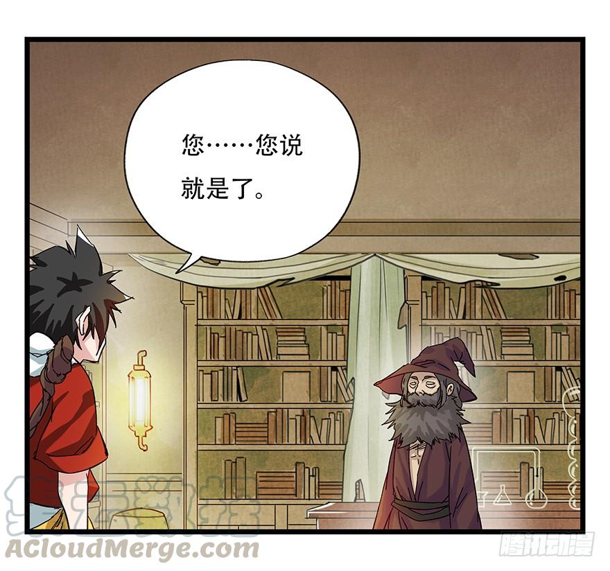 百层塔二十七，缩小药水（上）