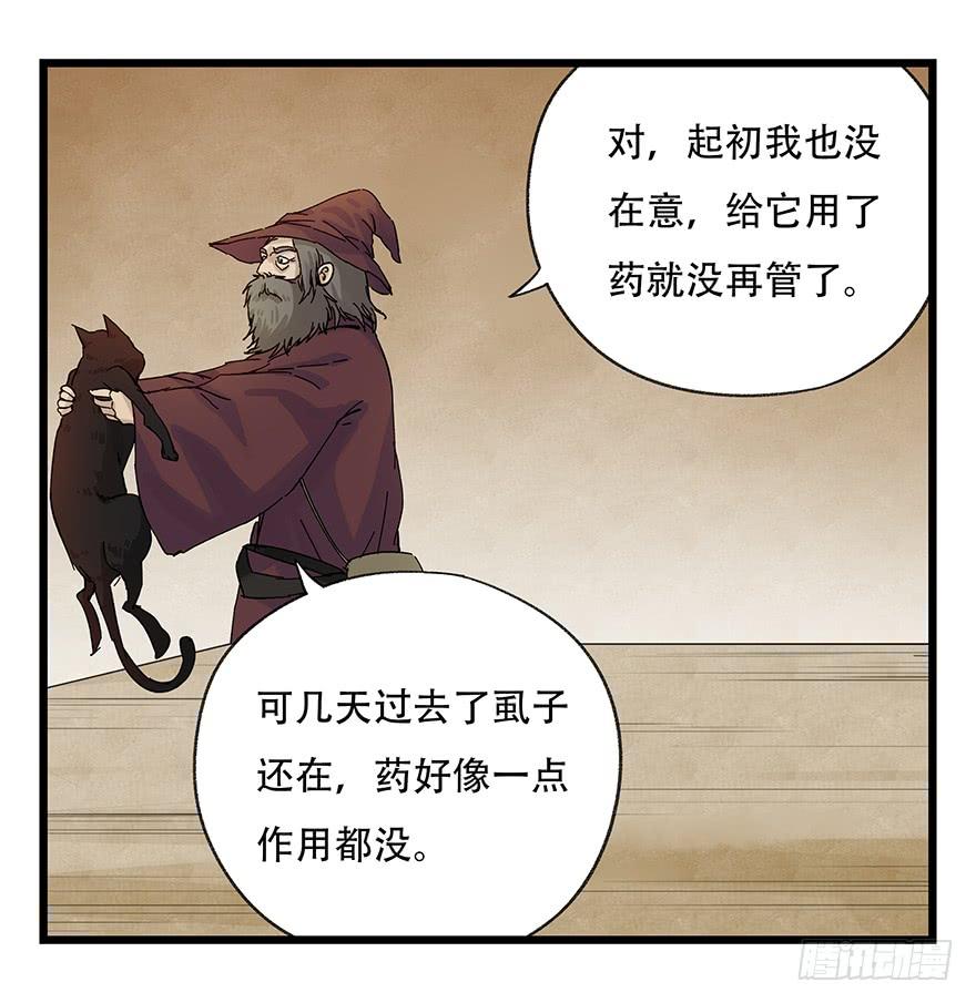 百层塔二十七，缩小药水（上）