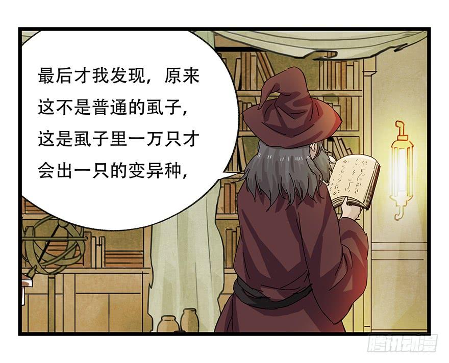百层塔二十七，缩小药水（上）