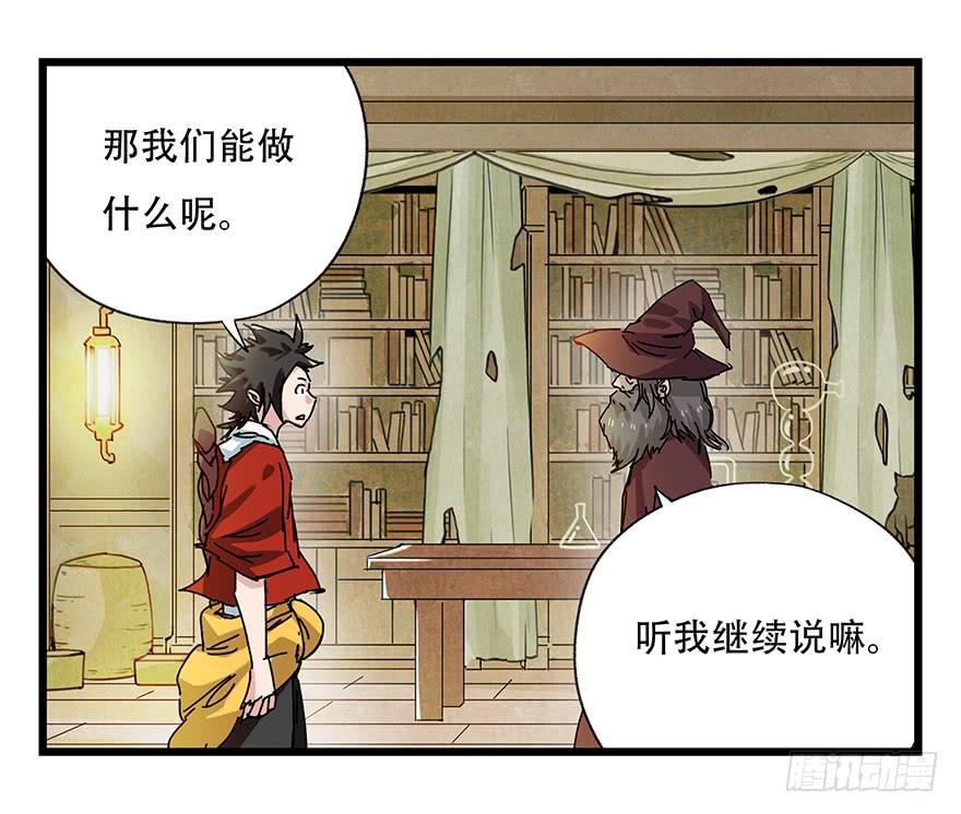 百层塔二十七，缩小药水（上）