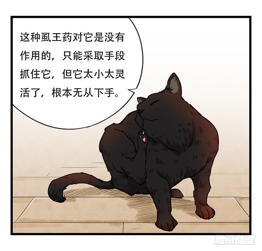 百层塔二十七，缩小药水（上）