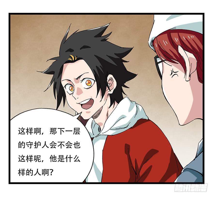 百层塔二十七，缩小药水（上）