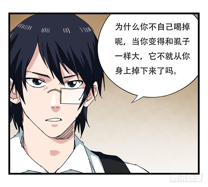 百层塔二十七，缩小药水（上）