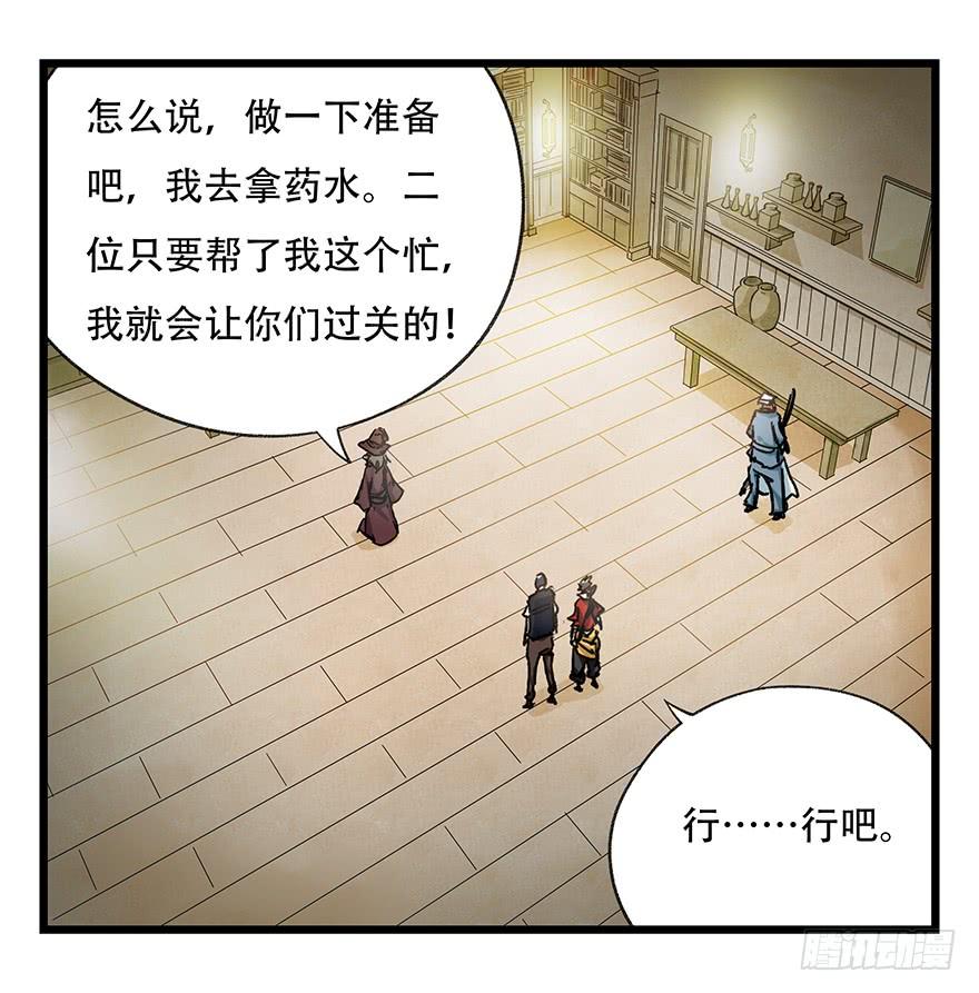 百层塔二十七，缩小药水（上）