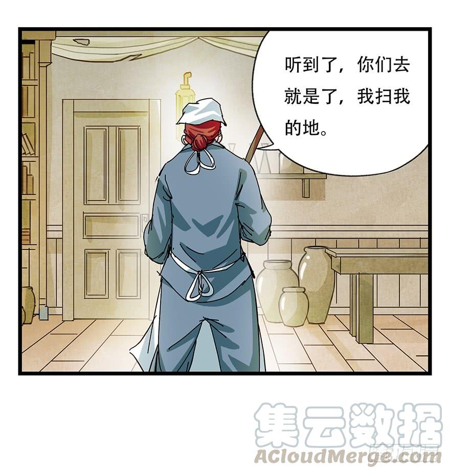 百层塔二十七，缩小药水（上）