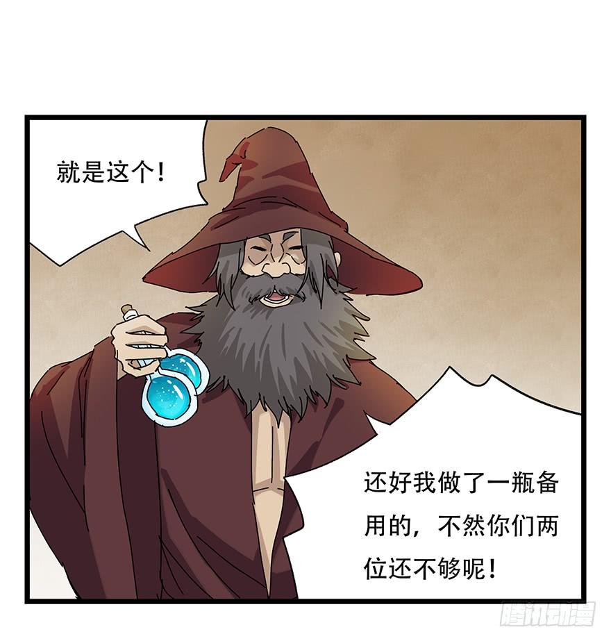 百层塔二十七，缩小药水（上）