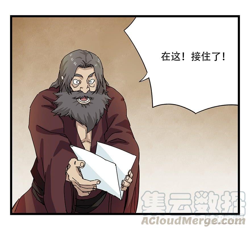 百层塔二十七，缩小药水（上）