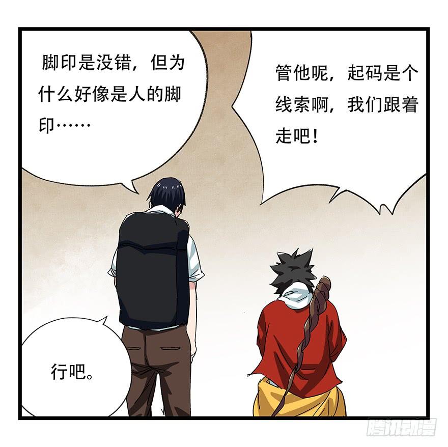 百层塔二十七，缩小药水（中上）