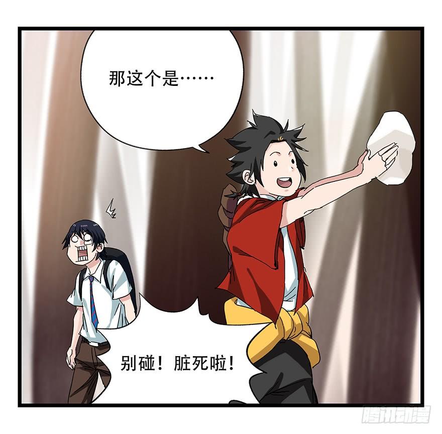 百层塔二十七，缩小药水（中上）