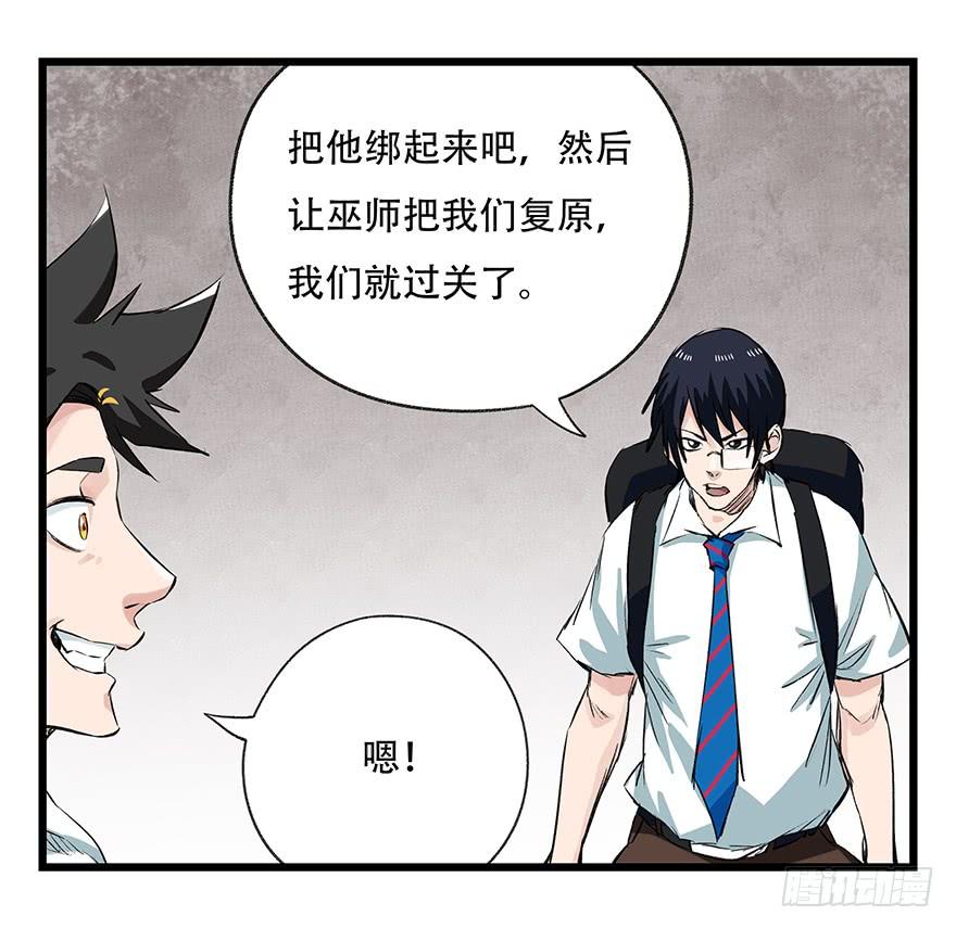 百层塔二十七，缩小药水（中下）