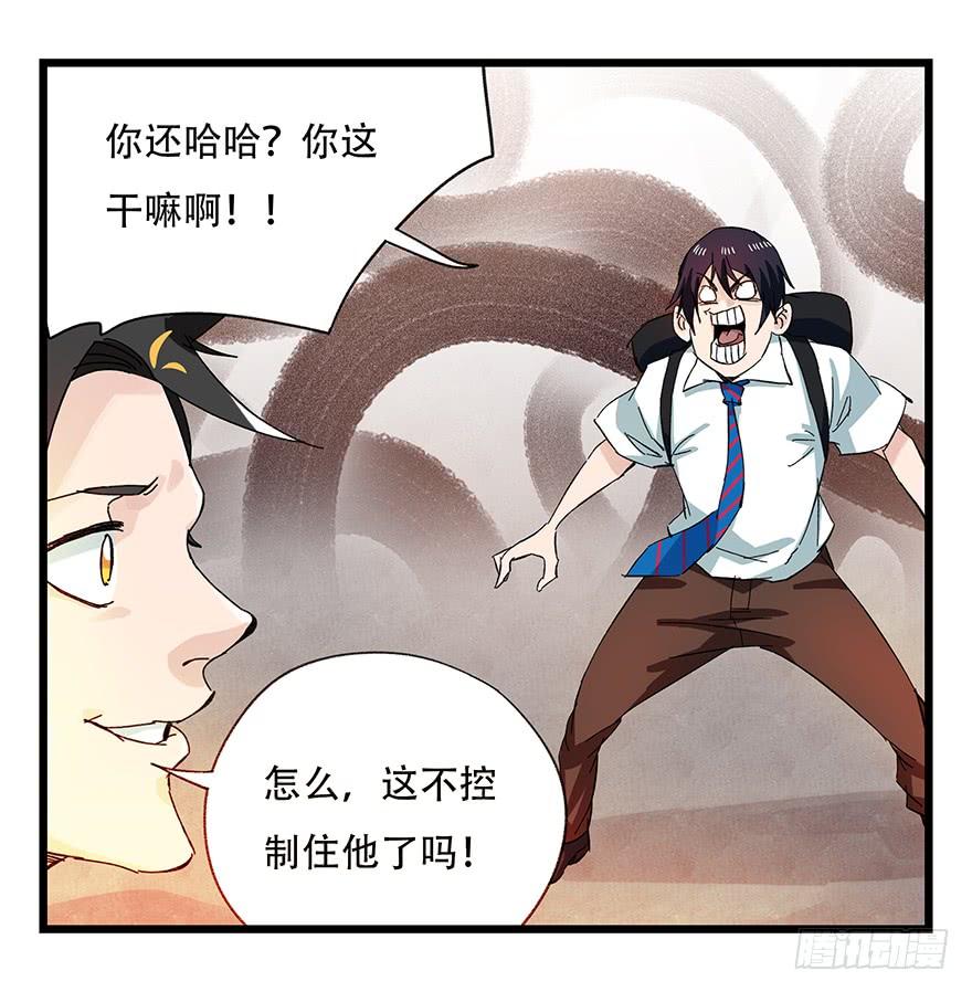 百层塔二十七，缩小药水（下）