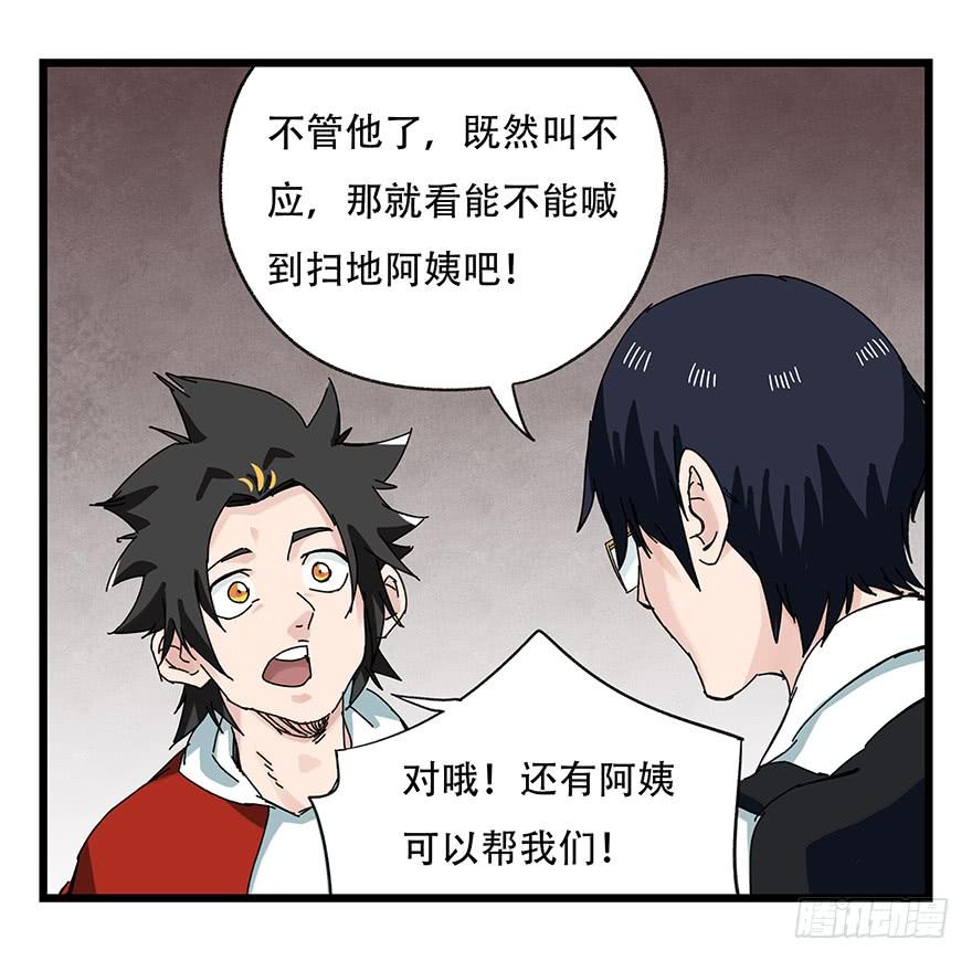 百层塔二十七，缩小药水（下）