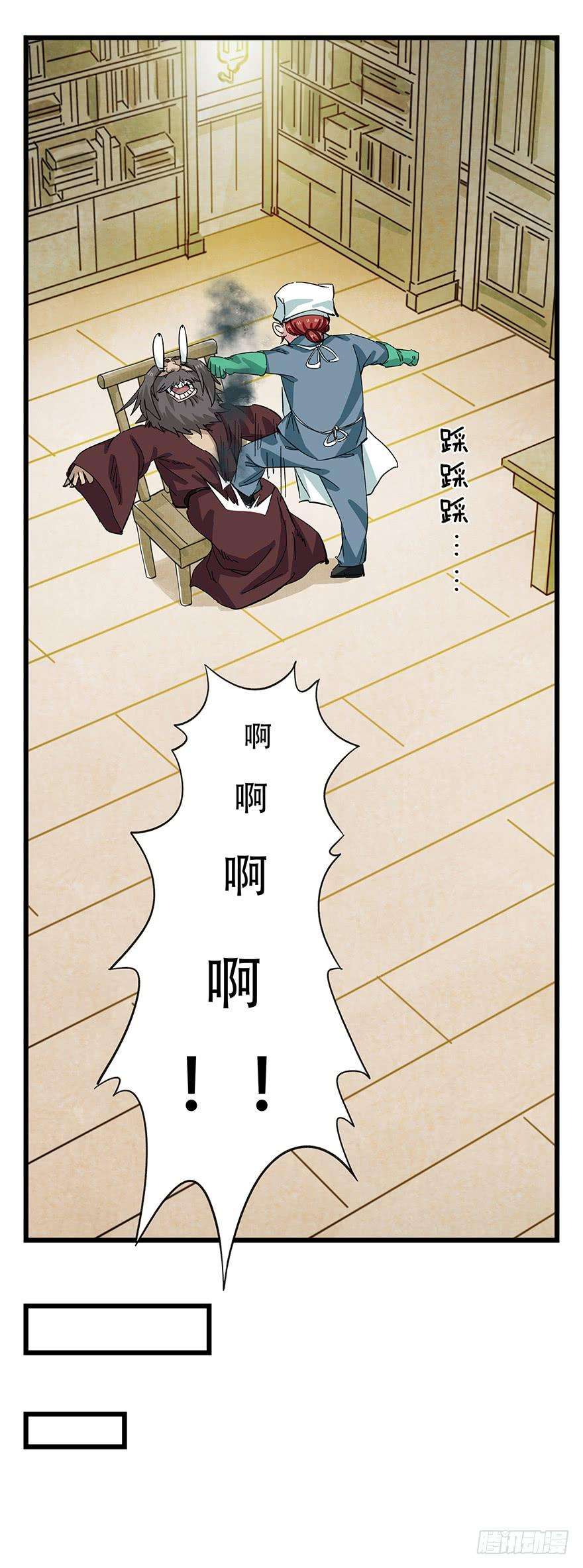 百层塔二十七，缩小药水（下）