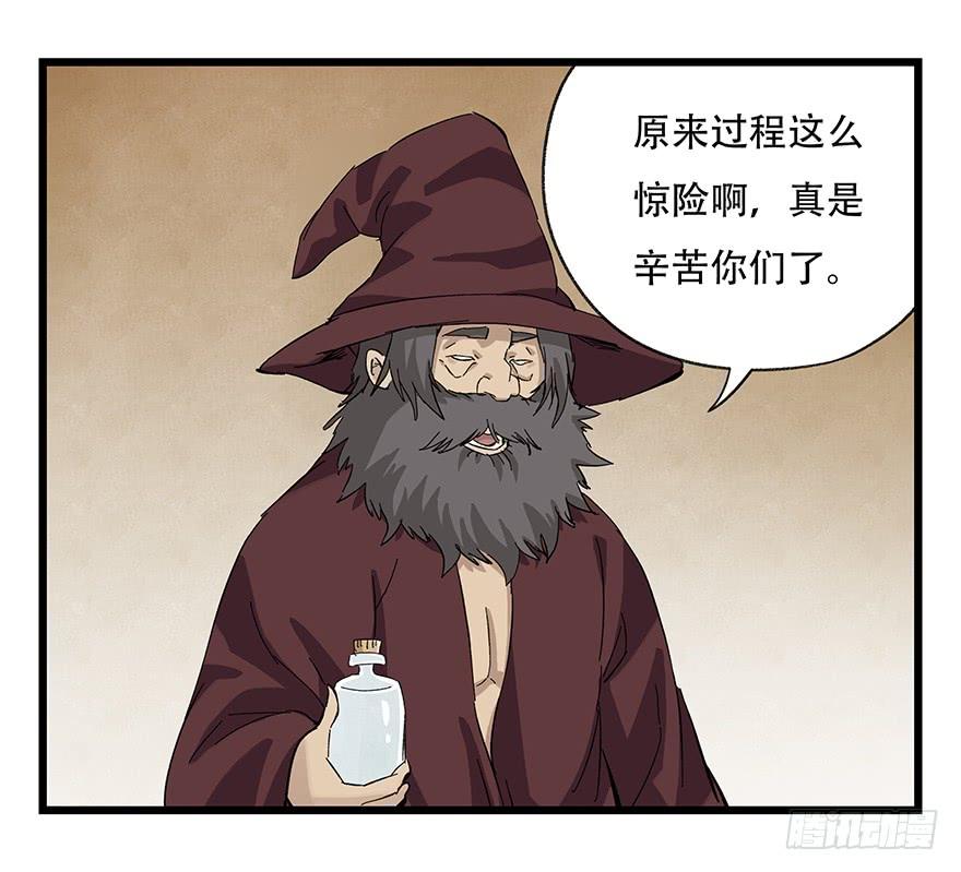 百层塔二十七，缩小药水（下）