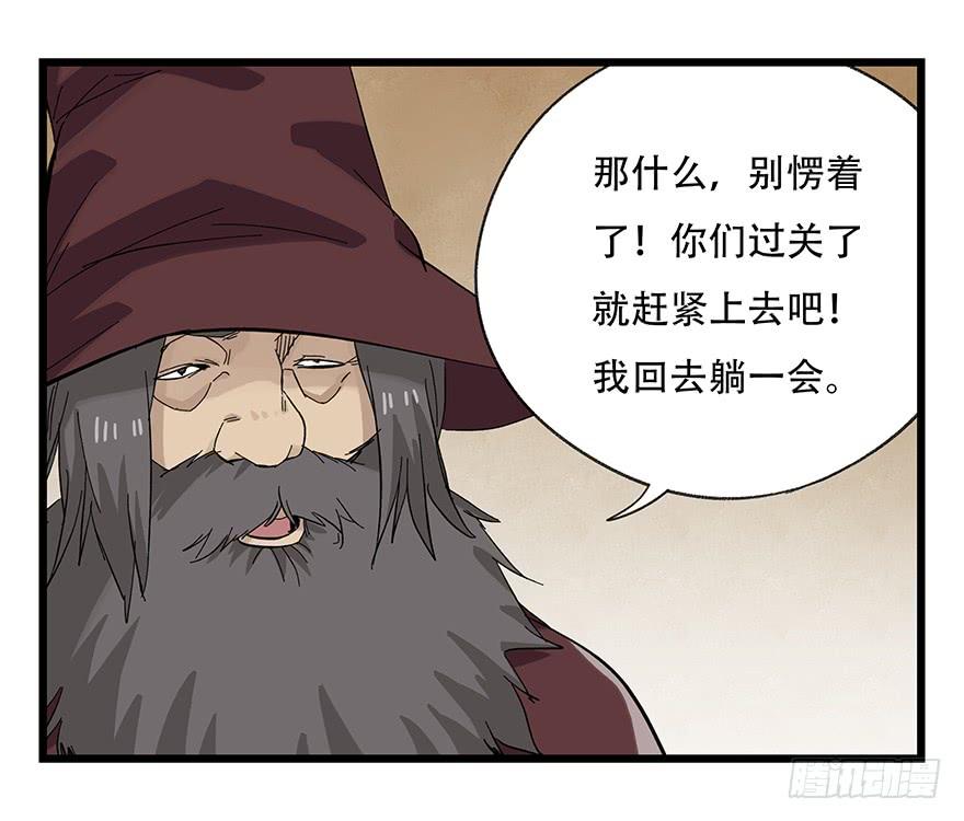 百层塔二十七，缩小药水（下）