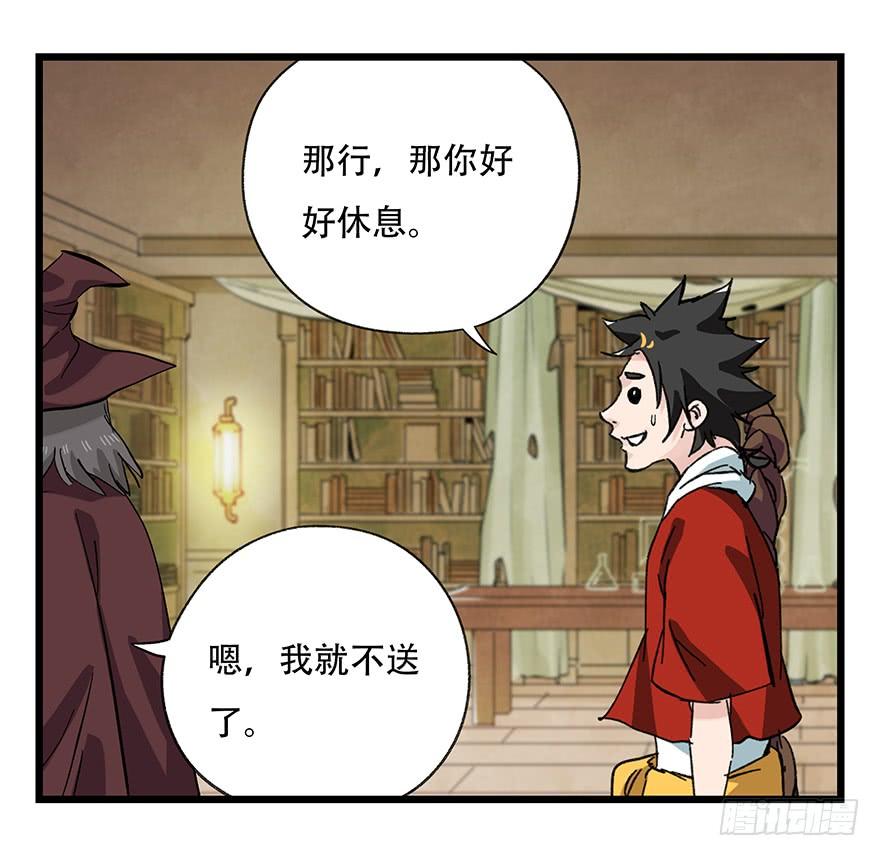 百层塔二十七，缩小药水（下）